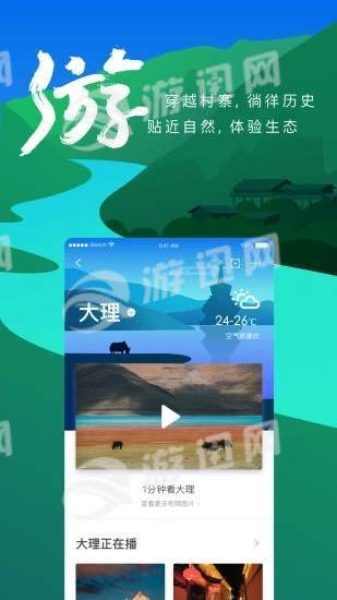游云南ios版图3