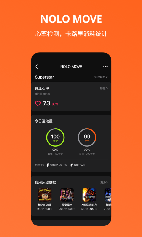 nolo助手图2