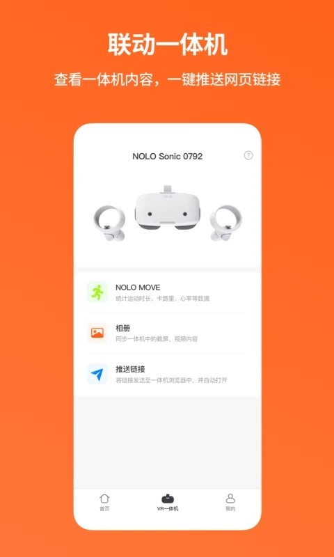 nolo助手图3