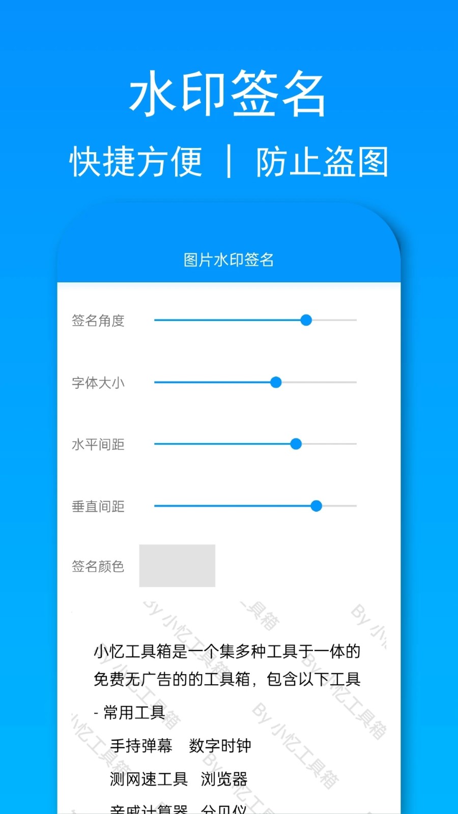 小忆工具箱图4