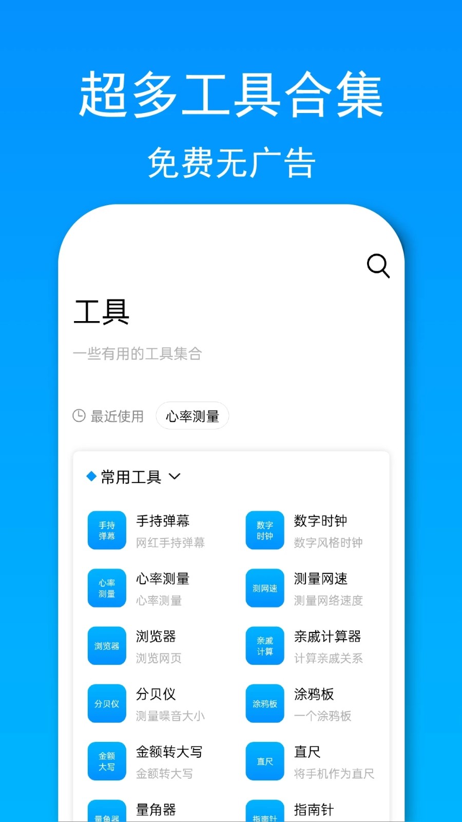 小忆工具箱图1