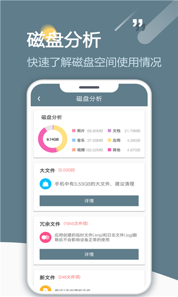 re文件管理器图2