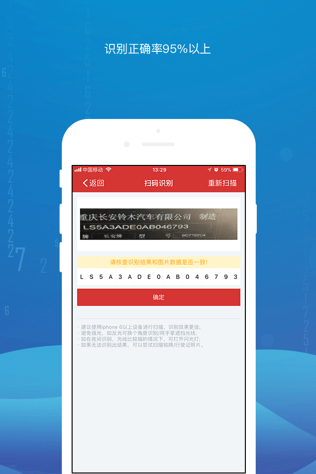 智配Store图3