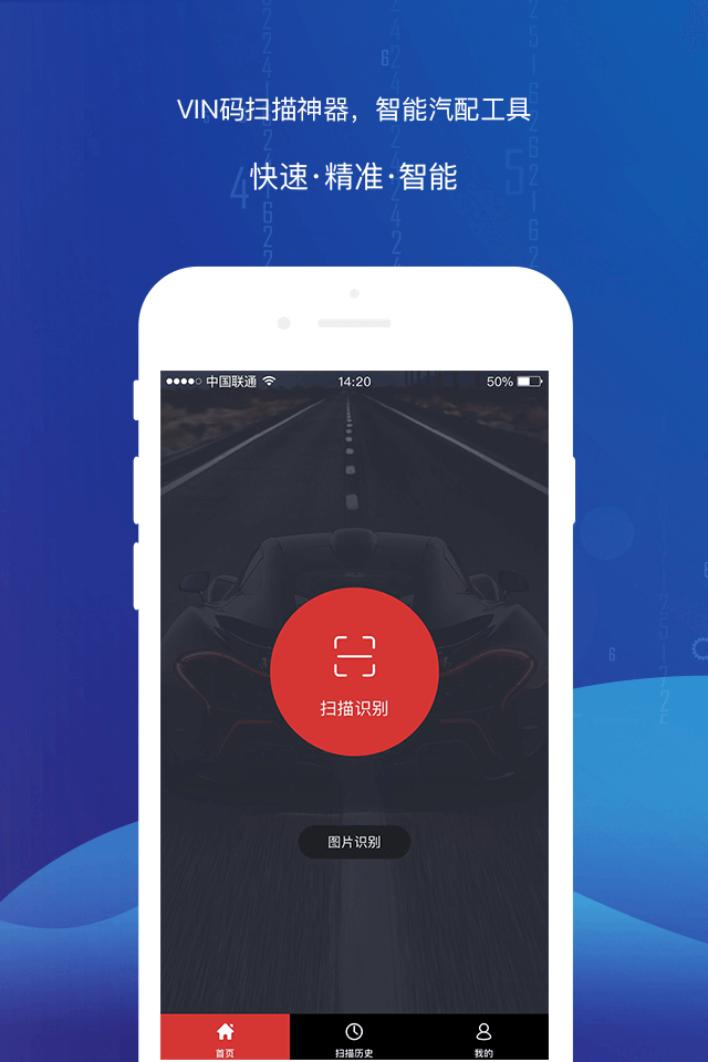 智配Store图1