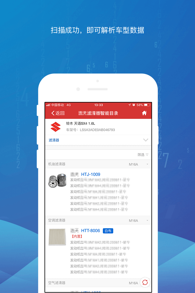智配Store图4