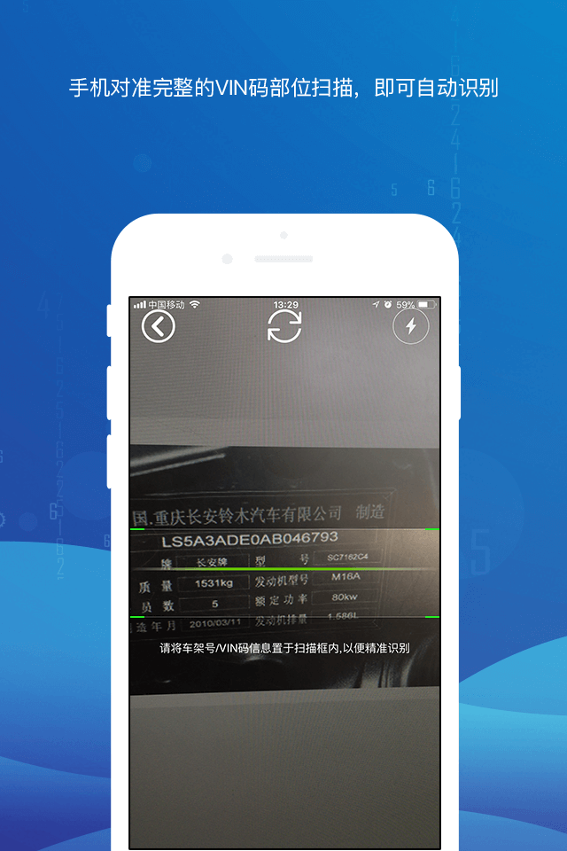 智配Store图2