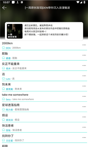 波比音乐无广告版图3