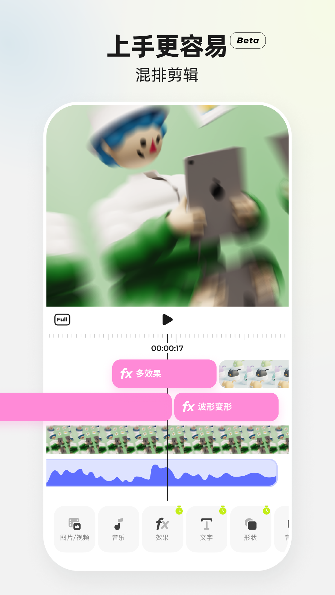 Blurrr剪辑软件图2