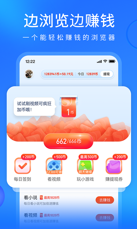 搜狗浏览器极速版图1