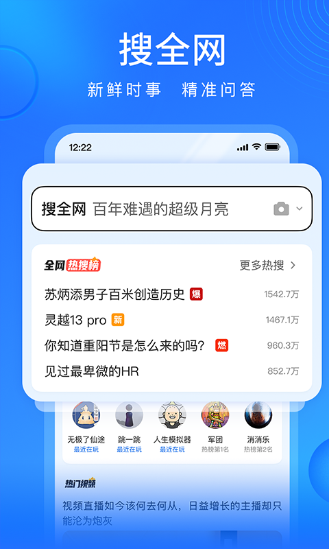 搜狗浏览器极速版图3