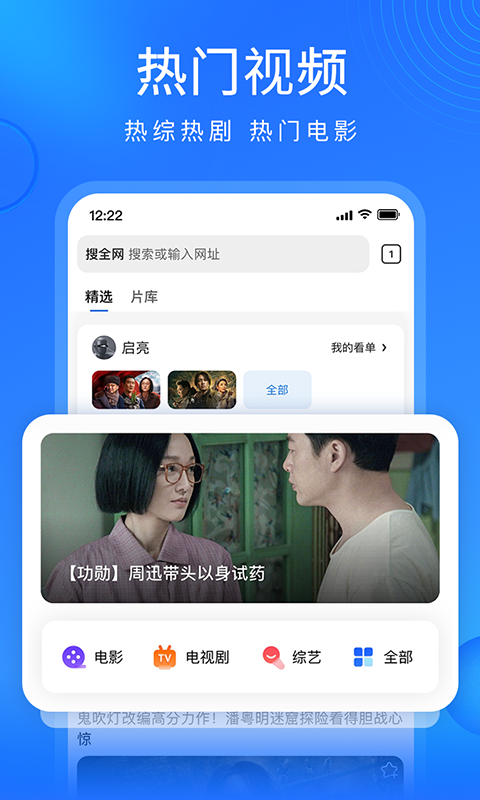 搜狗浏览器极速版图4