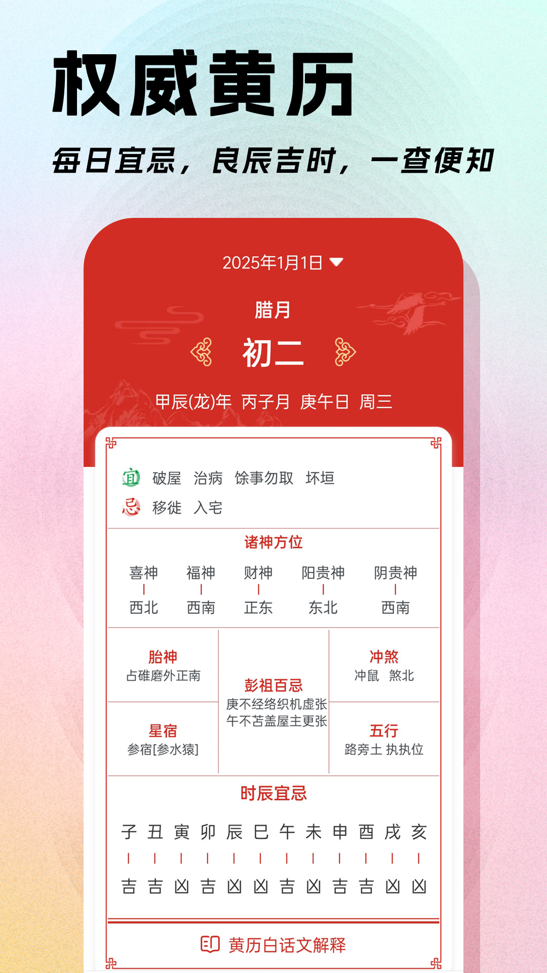 玛雅日历图1