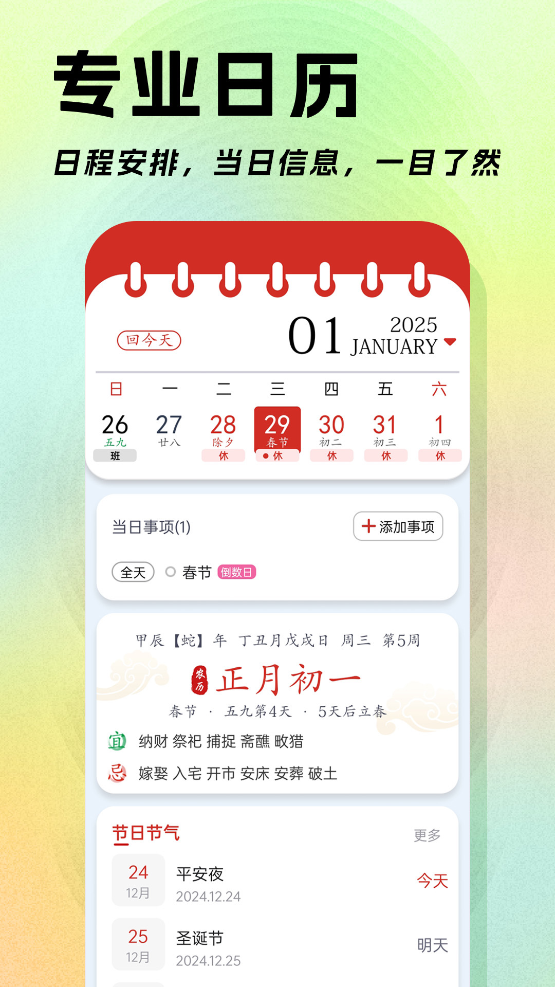 玛雅日历图2