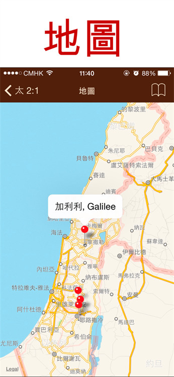 汉语圣经图4