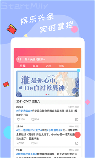 星芒图1