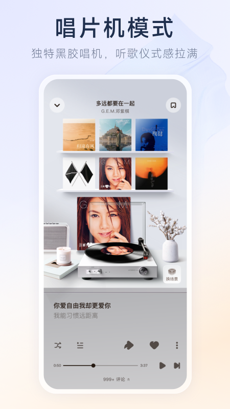 酷狗概念版旧版本图3