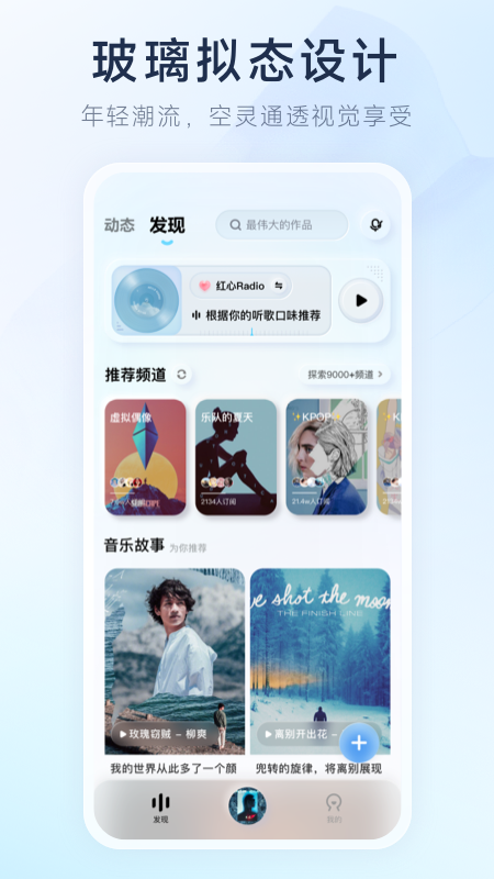 酷狗概念版旧版本图2