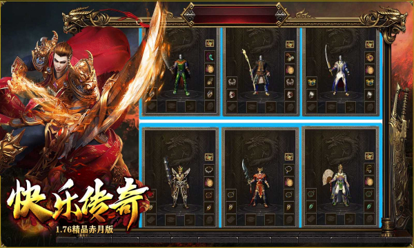 复古传奇图1