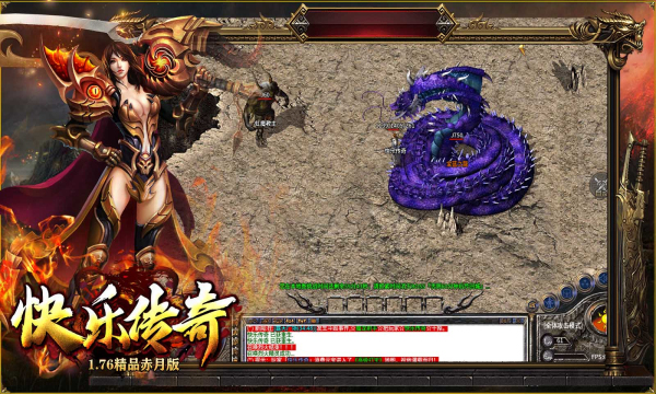 复古传奇图3