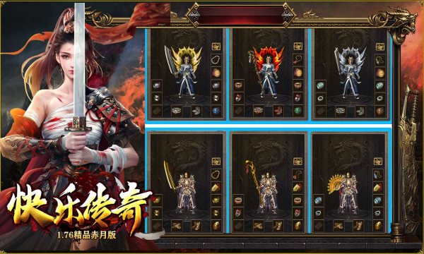 复古传奇图2