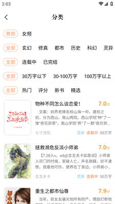 青羽阅读图3