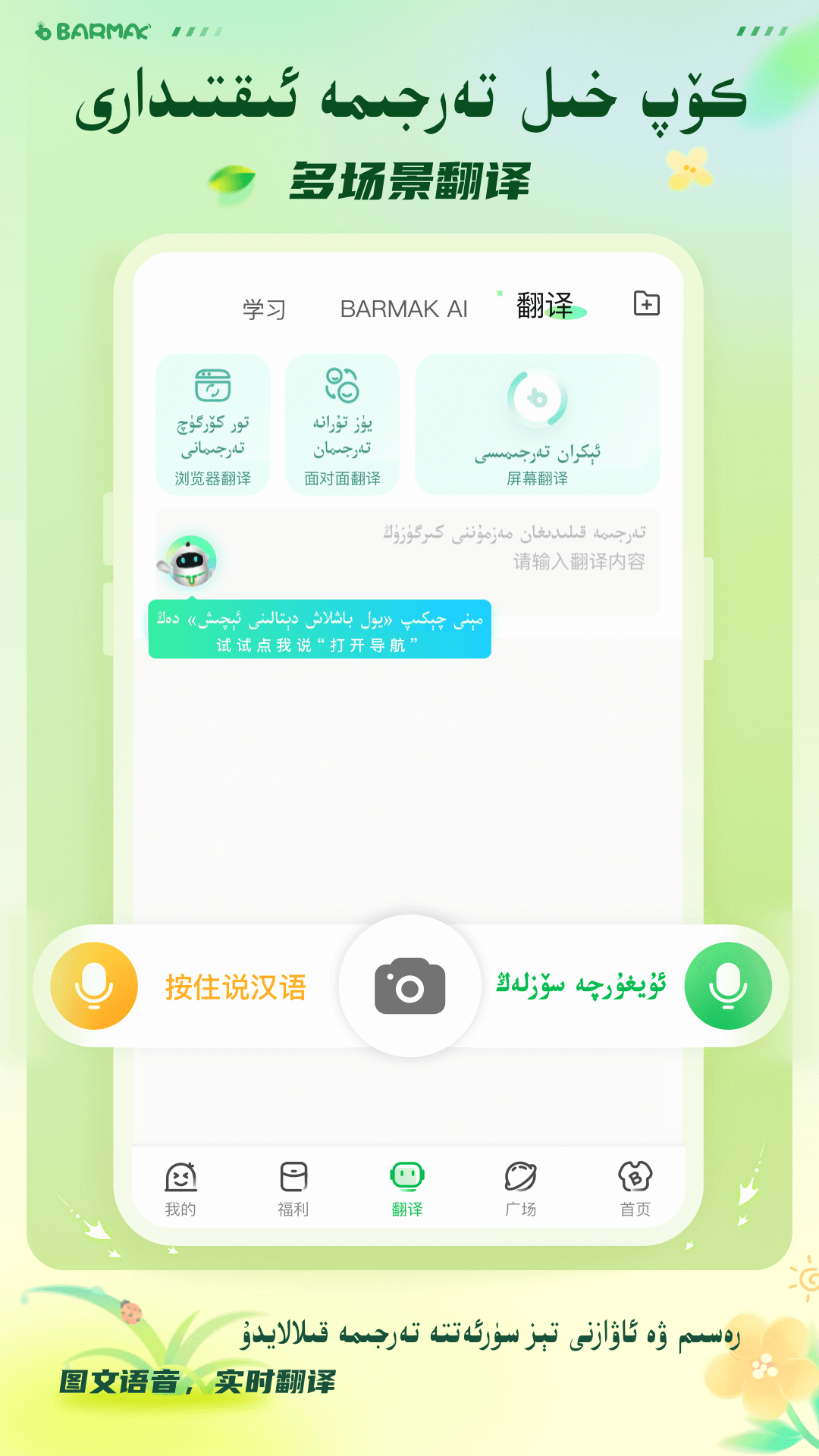 BARMAK输入法图2