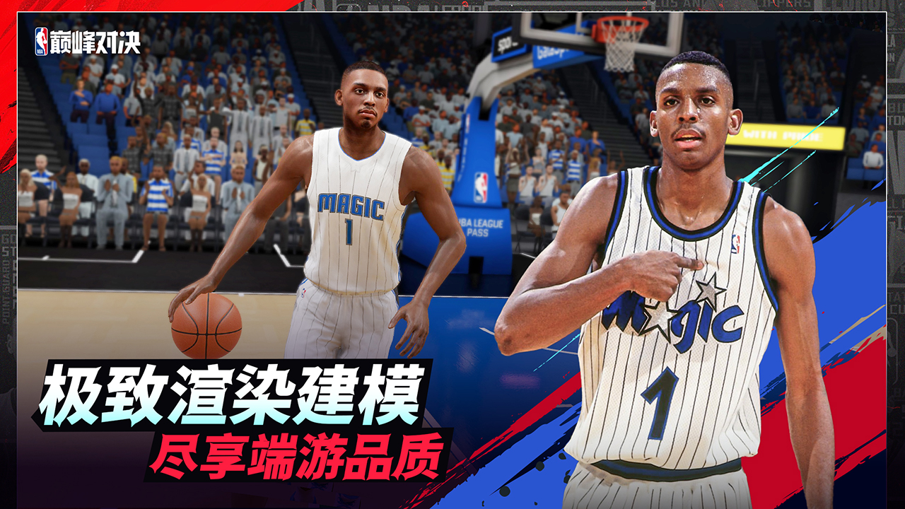 nba巅峰对决图2