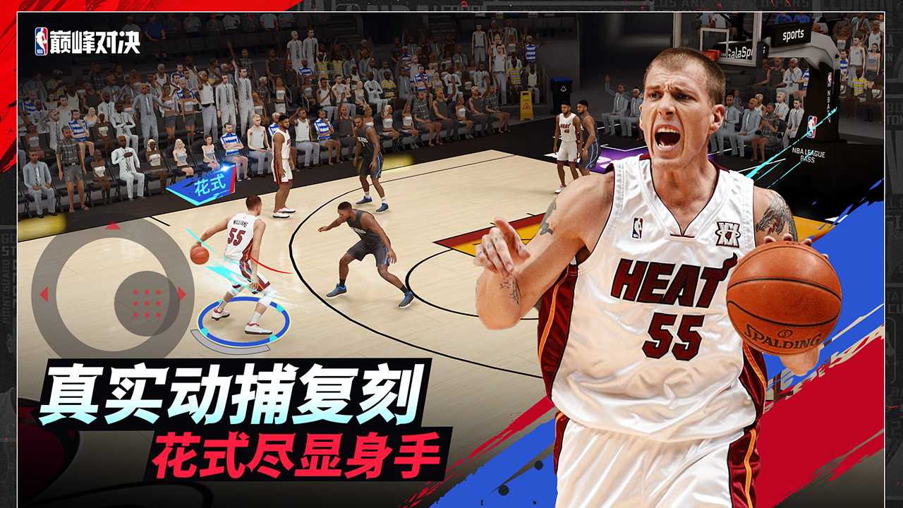 nba巅峰对决图3