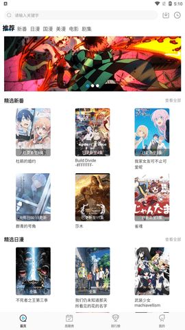 喵次元纯净版图1