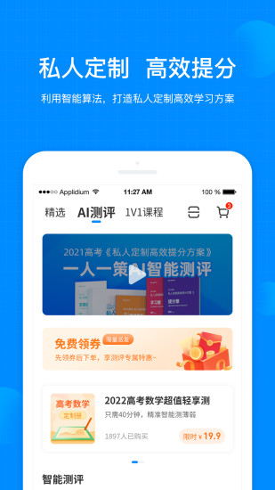 考试在线图4