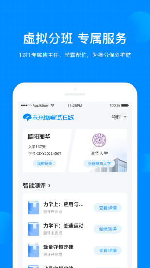考试在线图3