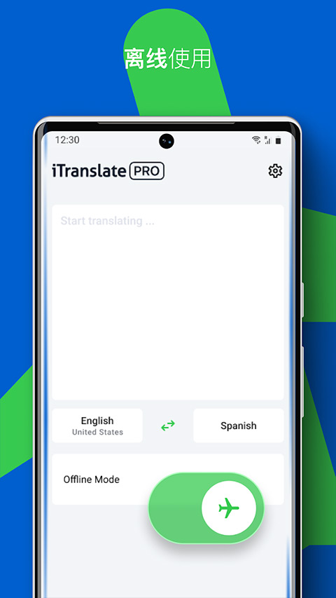 iTranslate图4