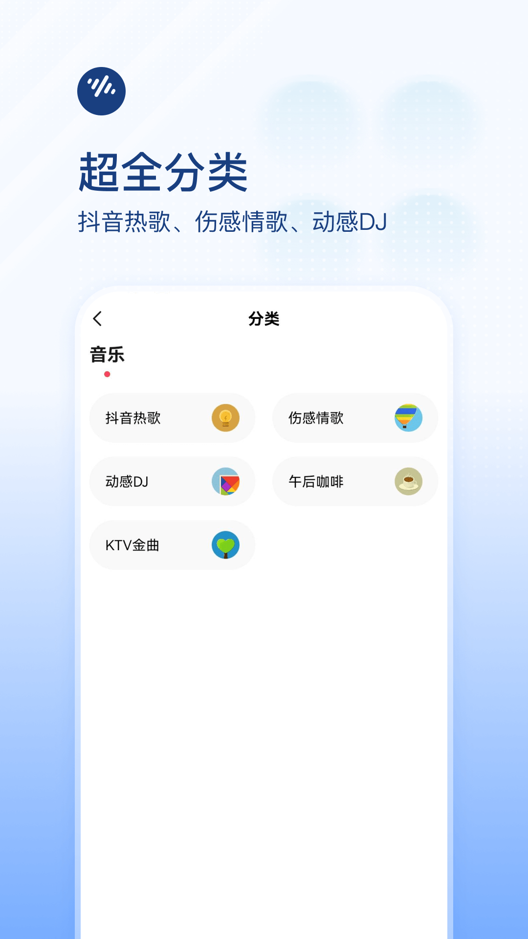 番茄畅听音乐版图2