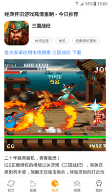 怀旧游戏馆图1