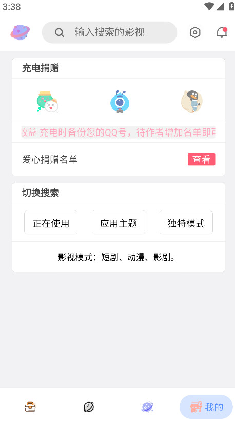 黑软pro图2