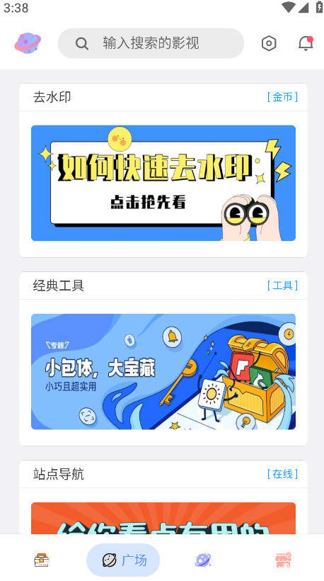黑软pro图3
