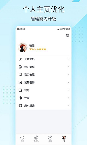 qq轻聊版图1