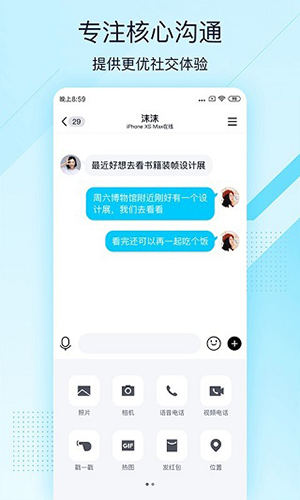qq轻聊版图3