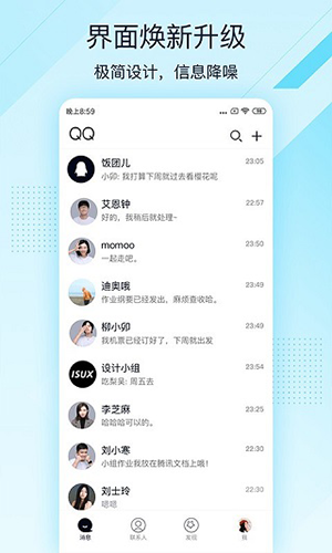 qq轻聊版图2