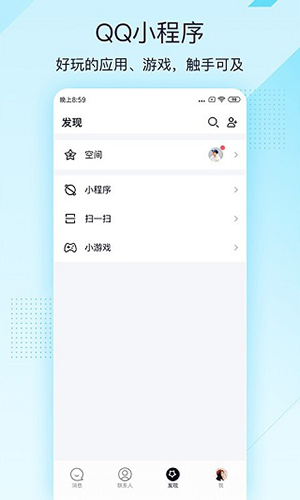 qq轻聊版图4