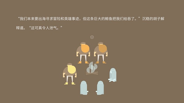 壮汉海上漂流记图4