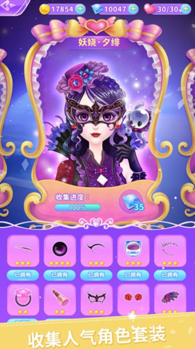 叶罗丽美颜公主图4