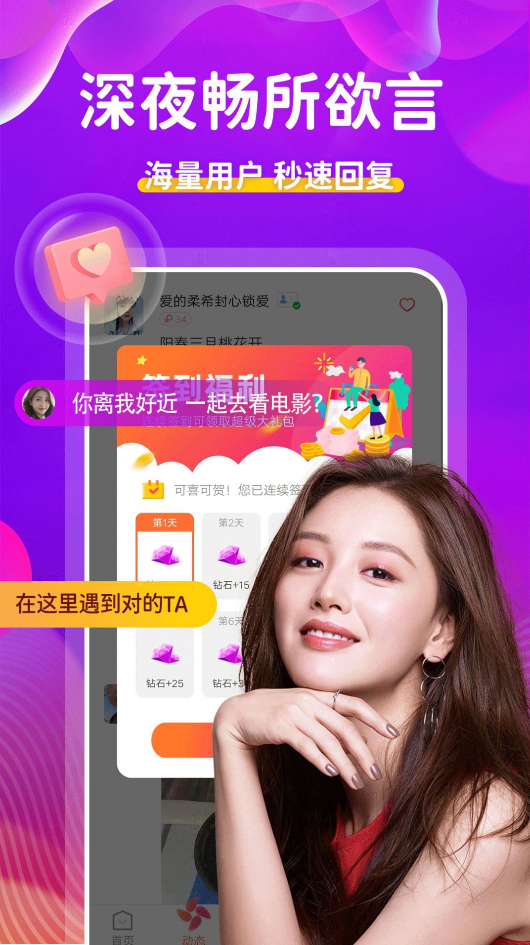 附近陌约聊天图2