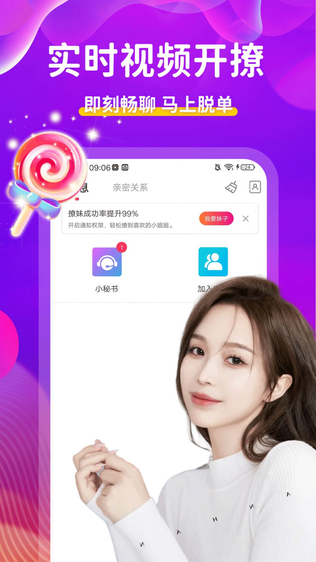 附近陌约聊天图1