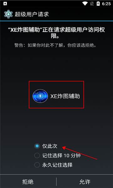 炸图辅助器图3