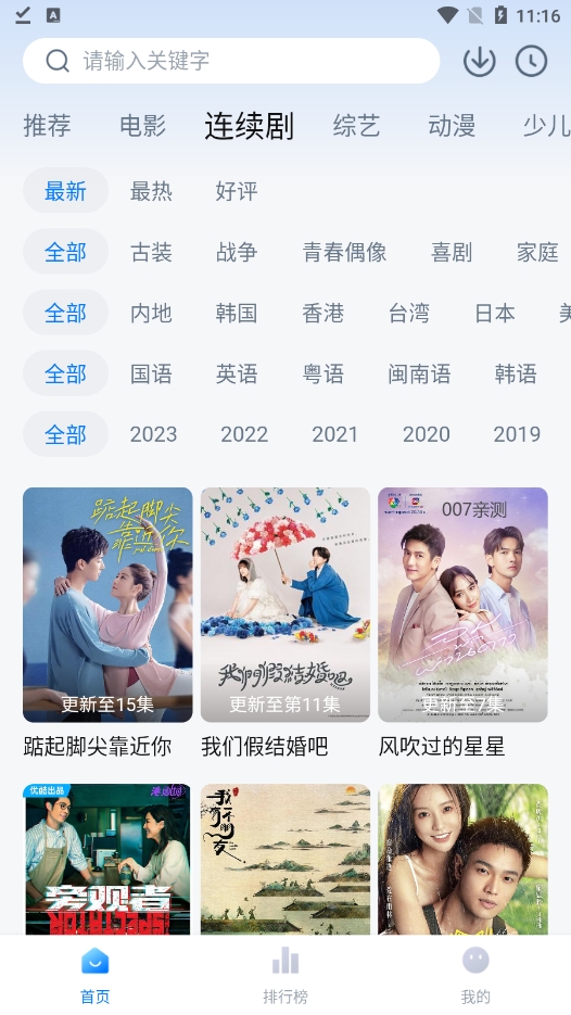 大师兄影视免费追剧图2