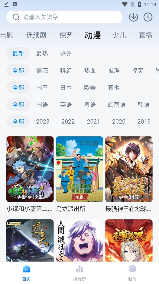 大师兄影视免费追剧图3