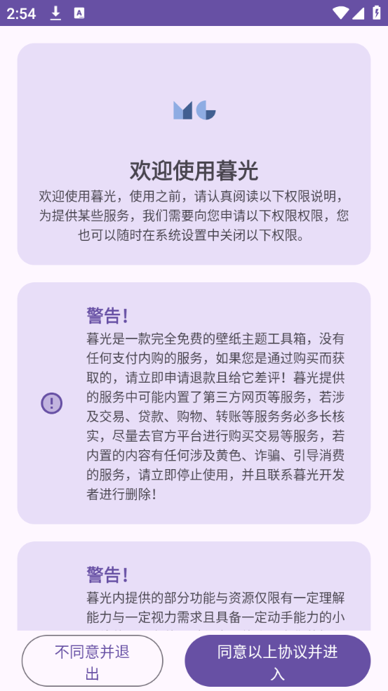 暮光工具箱图1