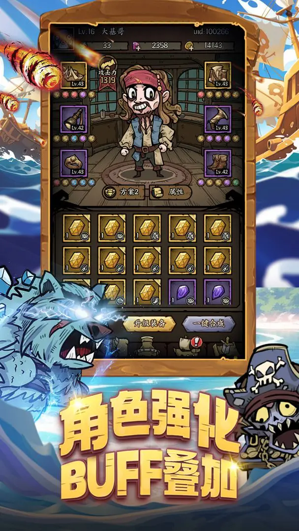 勇者之海图2