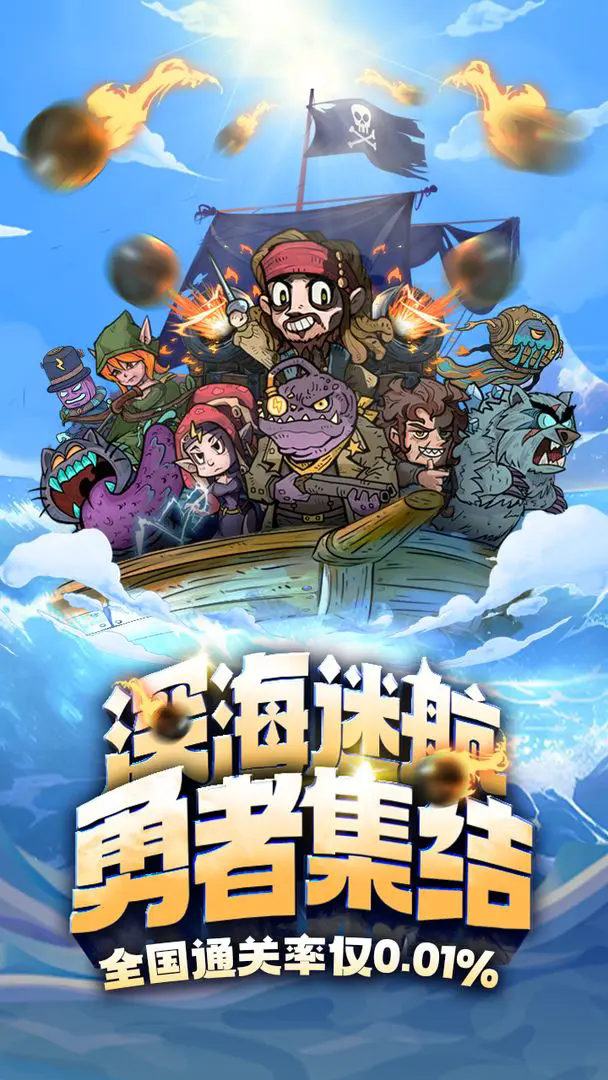 勇者之海图4